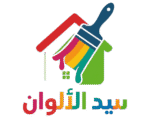 سيد الالوان